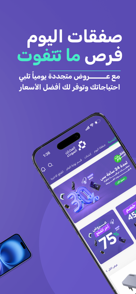 Black Stores mobile app interface showing daily deals and promotional discounts on electronics