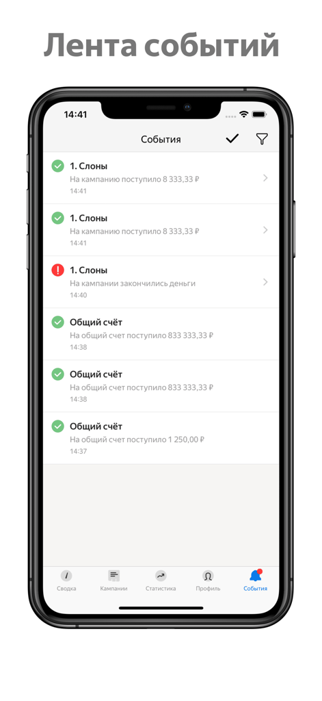 Ads Manager 2024 notification feed showing campaign status and balance alerts