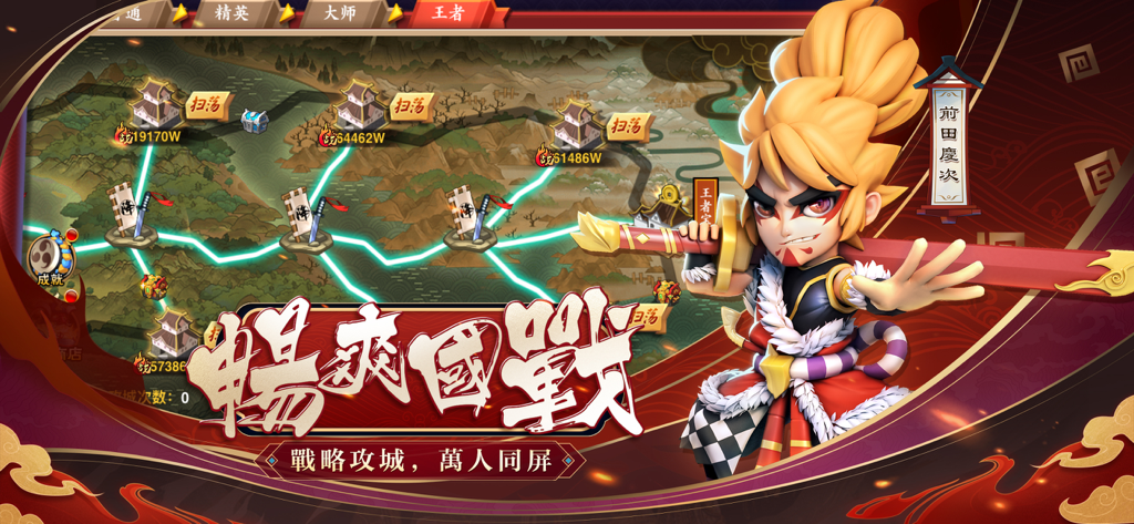 一名持剑的动漫角色站在《第六天魔王》游戏中的战略征服地图旁