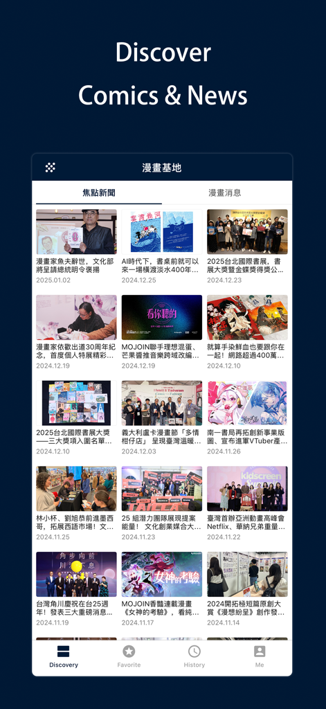Yealico - Yealico App-Entdeckungsbildschirm mit einem Raster von Comic- und Nachrichtenartikeln mit einer unteren Navigationsleiste.