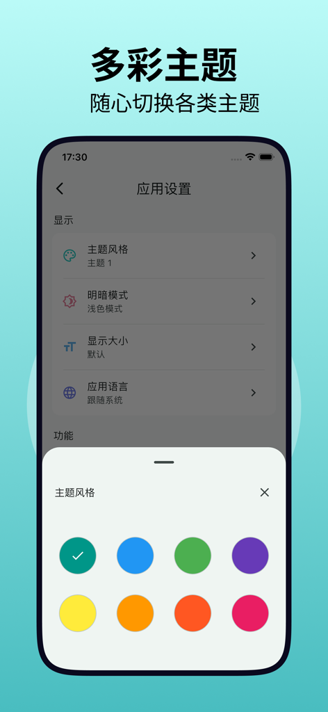Mobile app settings screen displaying various color theme options for customization