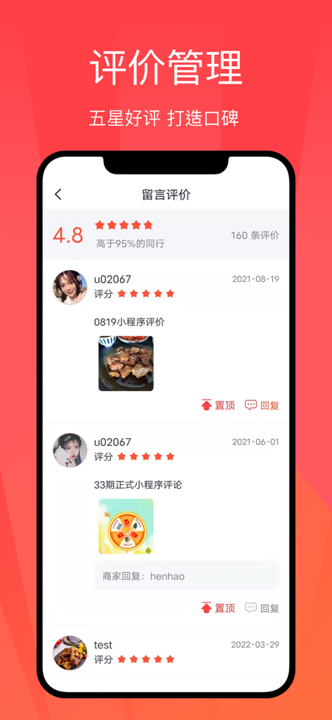 急先蜂商家版 - Review management screen in the Bee Quick Merchant Edition app showing customer ratings and feedback