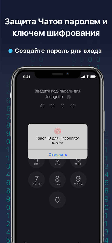Incognito Private Messenger - Interfaccia dell'app Incognito Private Messenger che mostra l'autenticazione di sicurezza tramite Touch ID e passcode