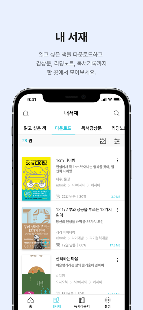 La pantalla Mi Biblioteca de la aplicación Bookers que muestra una lista de libros electrónicos y audiolibros coreanos descargados con indicadores de progreso.