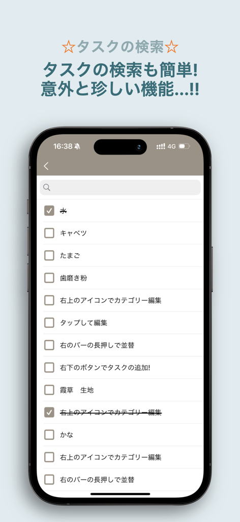 買い物リスト-超シンプルなお買い物メモ帳アプリ - 検索バーとチェック可能なアイテムを備えたミニマリストなショッピングリストが表示されたスマートフォン画面。