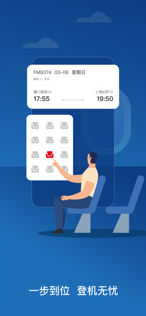 Un'illustrazione che mostra un passeggero che utilizza l'app China Eastern Airlines per selezionare un posto per il proprio volo.