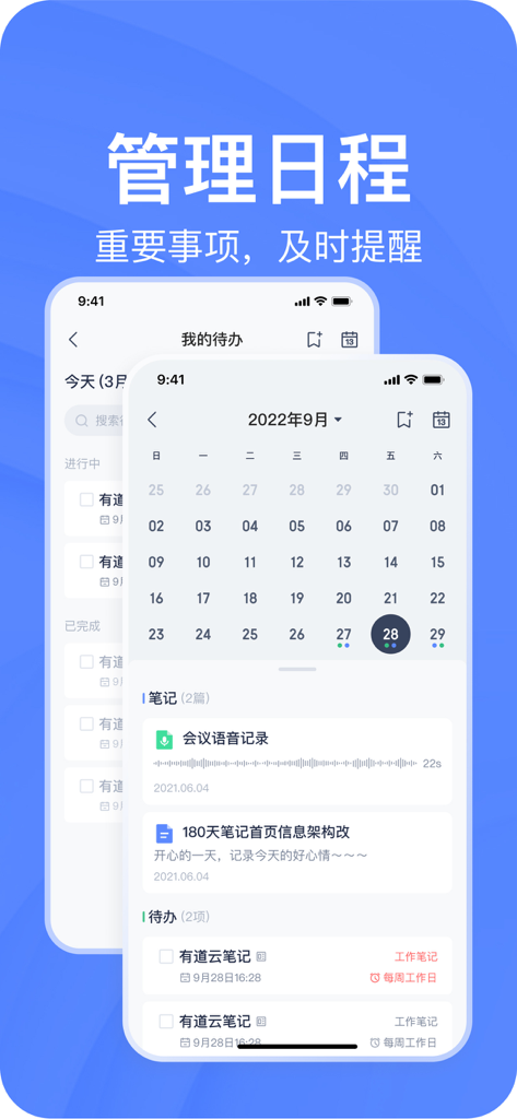 Youdao Note mobile interface showing a calendar and to-do list for managing daily schedules