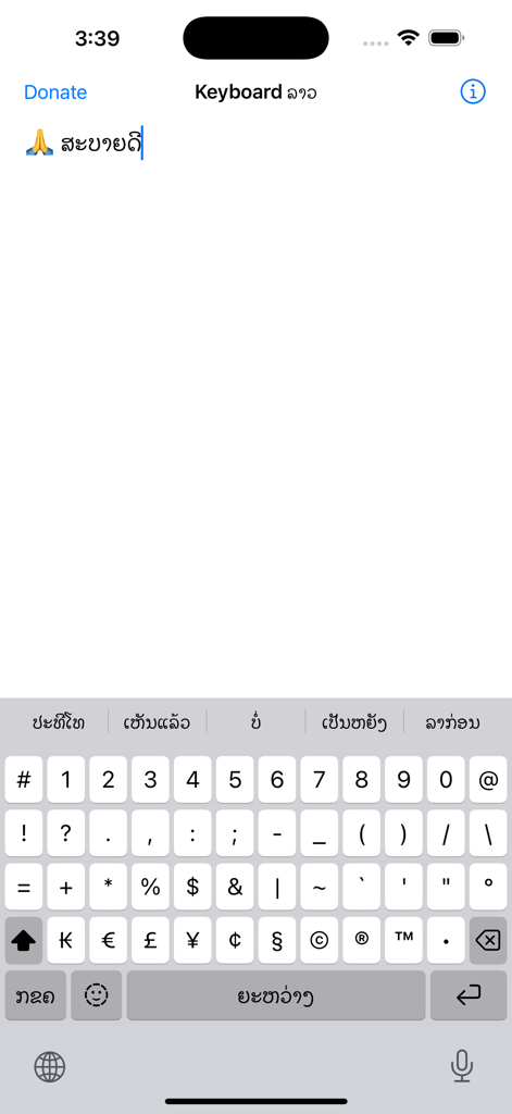 Keyboard Lao - iPhone screen showing Keyboard Lao symbols and numbers layout with Lao script text input