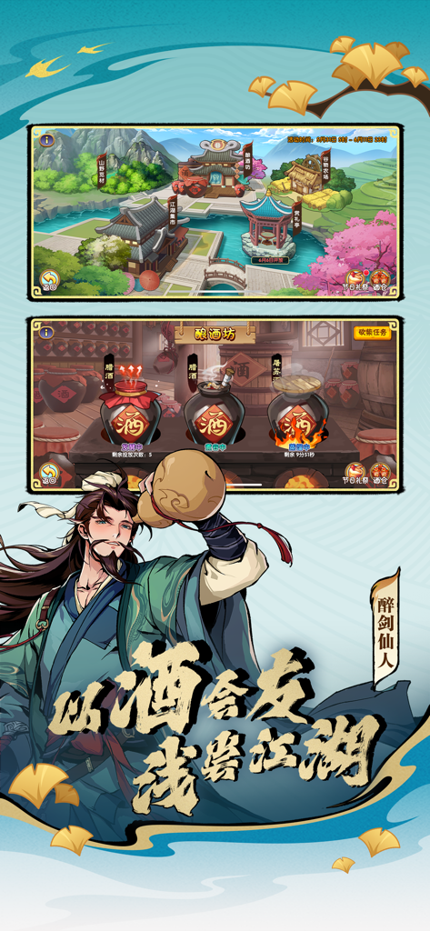 Capturas de pantalla del juego de un mapa de pueblo y un taller de elaboración de vino en Dreaming Westward Journey OL