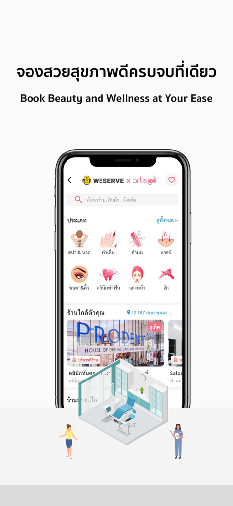 WESERVE App-Oberfläche zur Buchung von Schönheits- und Wellnessdiensten