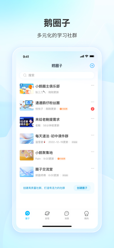 A mobile app interface of Goose Circles showing a list of diverse knowledge sharing communities and social learning groups