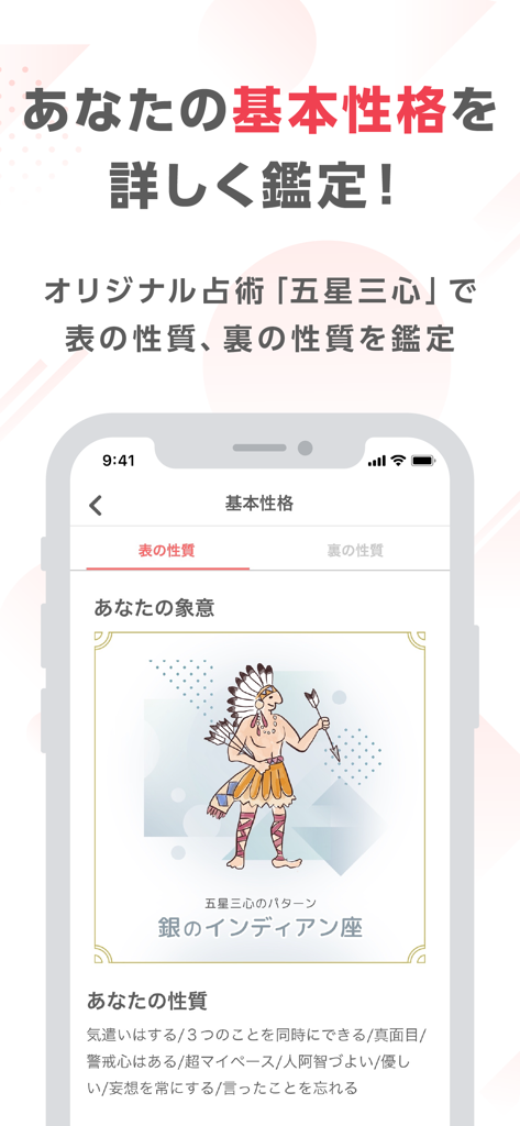 은색 인도인 유형에 대한 자세한 성격 평가와 캐릭터 일러스트가 있는 겟터스 이이다 앱 화면