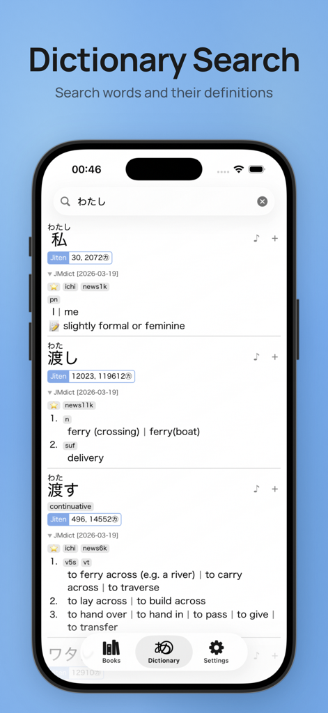 Hoshi Reader - Interfaz de la aplicación Hoshi Reader que muestra los resultados de búsqueda del diccionario para palabras japonesas con definiciones detalladas.