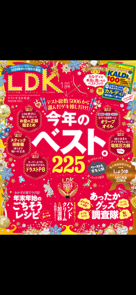 Portada de la revista LDK de enero de 2025 con los mejores productos de estilo de vida del año