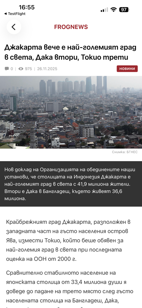 Un article de presse sur les classements de la population de Jakarta affiché sur l'interface de l'application mobile Frognews.