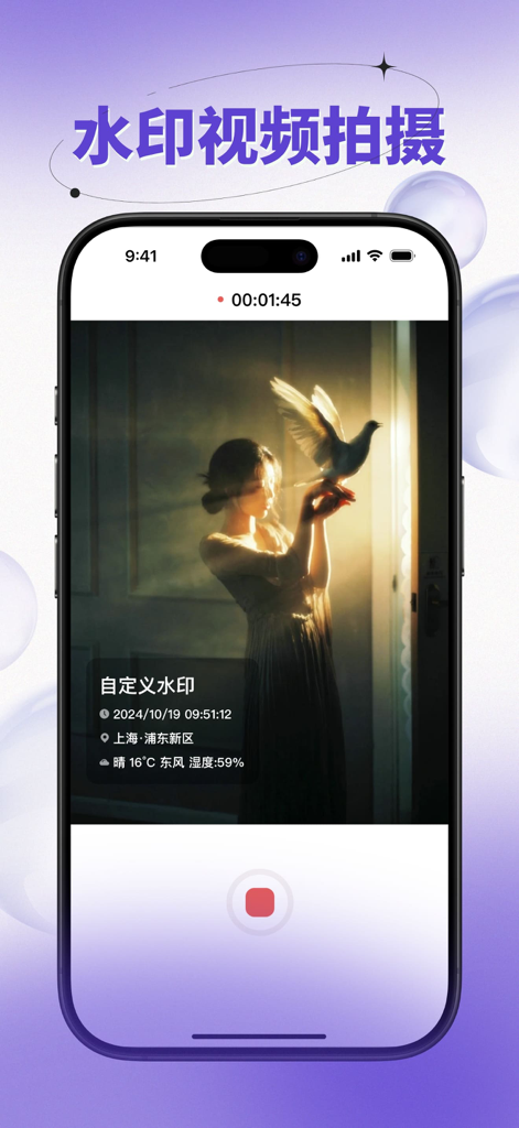 水印相机-时间地点和工作水印,工作拍照记录 - Una pantalla de teléfono inteligente que muestra la aplicación Watermark Camera grabando un video con una superposición de información de fecha, hora y ubicación.