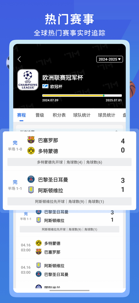 7M Live Scores app interface displaying UEFA Champions League soccer match results and schedules