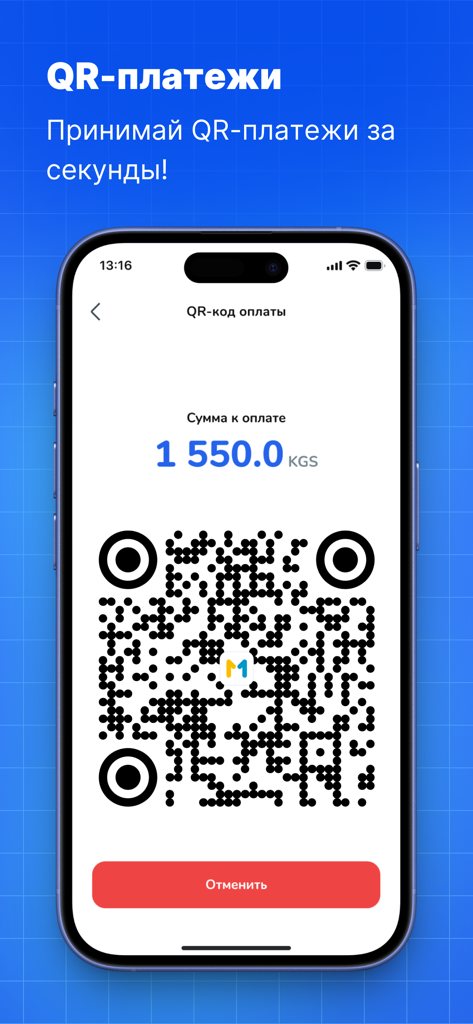 MKassa - Pantalla de la aplicación móvil MKassa que muestra un código QR para aceptar pagos digitales rápidos