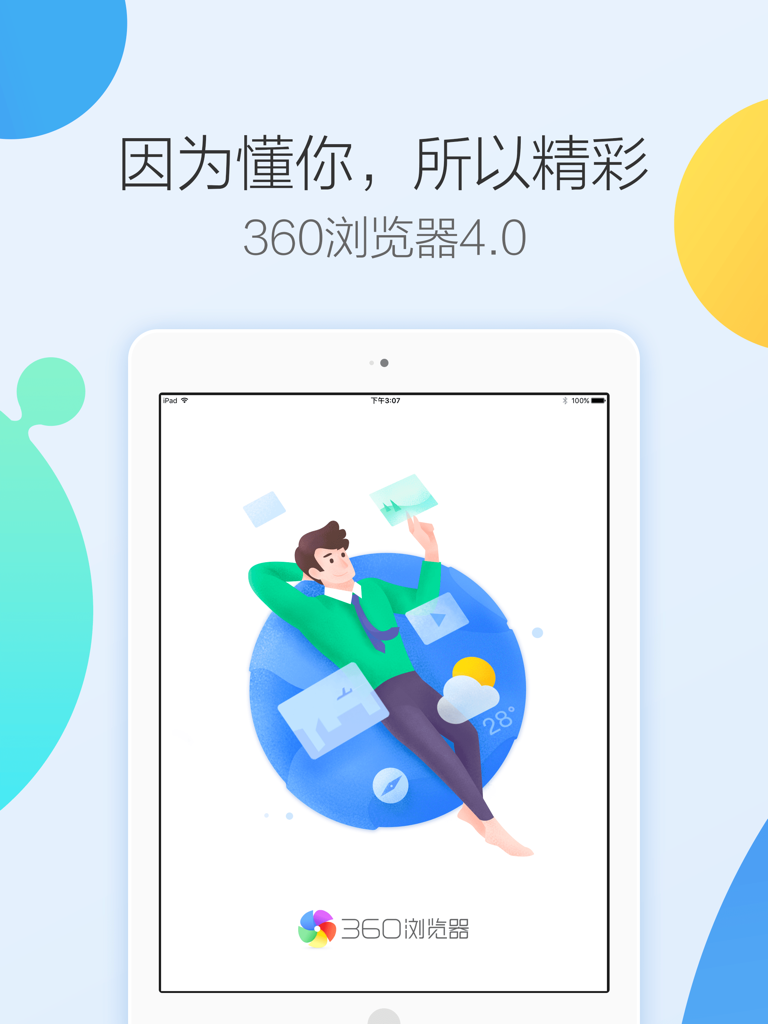 360 Browser HD version 4.0 promotional screen on an iPad showing a man relaxing with multimedia content icons.