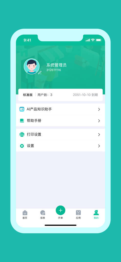 Página de perfil de cuenta de usuario en la aplicación móvil Ircloud Easy Sales & Inventory que muestra detalles de la cuenta y configuración.