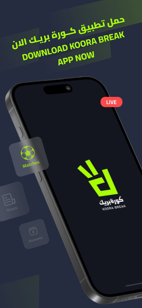 Koora Break-Live Scores & News - Koora Break mobile app splash screen with live matches news and kooreels icons