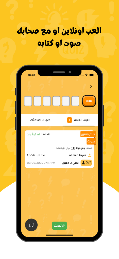Interface of the Who Buzzed trivia app showing public game rooms and a join code entry field