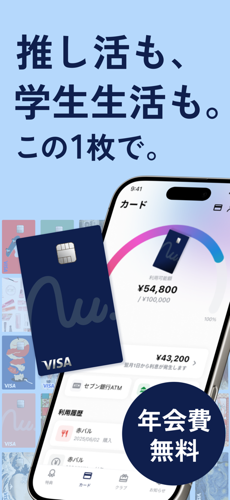 Nudge Card - credit card - Nudge Cardモバイルアプリのインターフェースのプロモーション画像。青いVisaクレジットカードとデジタル支出ダッシュボードがスマートフォンに表示されています。
