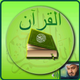 Offline Quran Audio Reader Pro
