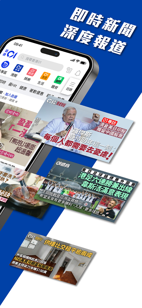 Interface of the HK01 mobile app displaying Hong Kong news and lifestyle content