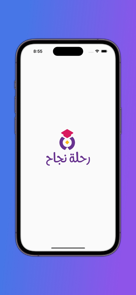 Schermata di avvio dell'app educativa Success Journey che mostra il logo e il testo in arabo su un iPhone