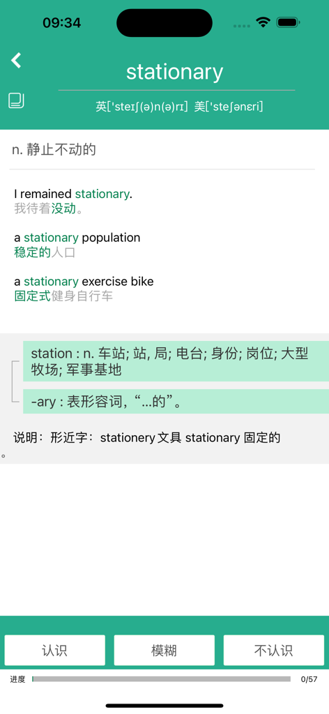 词根词缀字典-批量背单词 - English vocabulary study screen showing word breakdown by roots and suffixes with Chinese translations and example sentences