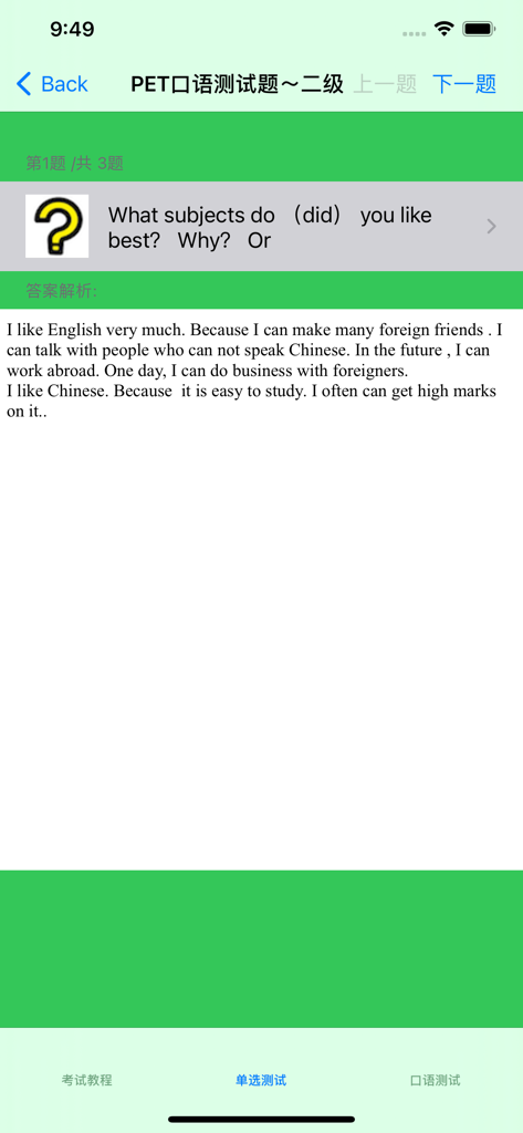 Mobile app screen showing a PETS Level 2 oral English test practice question with sample answer analysis.