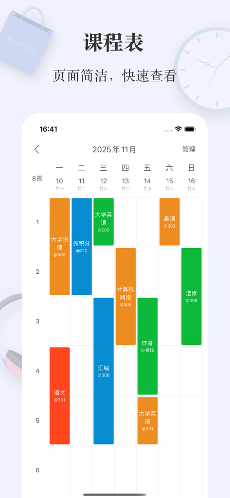 简签 - 便利的备忘录,记事本,便签 - Horario de cursos semanal codificado por colores y vista de horario académico minimalista en la aplicación Simple Note