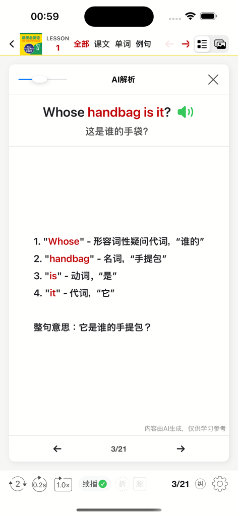 AI analysis of an English sentence with Chinese word-by-word explanation and grammar notes.