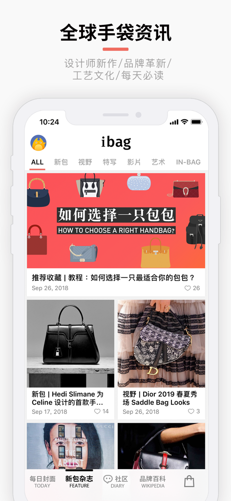 iBag · 包包 - 关于手袋包包的一切 - App interface for iBag showing luxury handbag news and a guide on choosing handbags