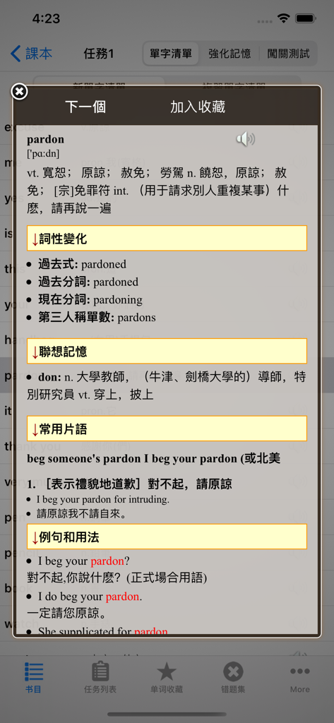 新概念英语New Concept English语音背单词 - A detailed dictionary entry for the English word pardon with Chinese translations and example sentences