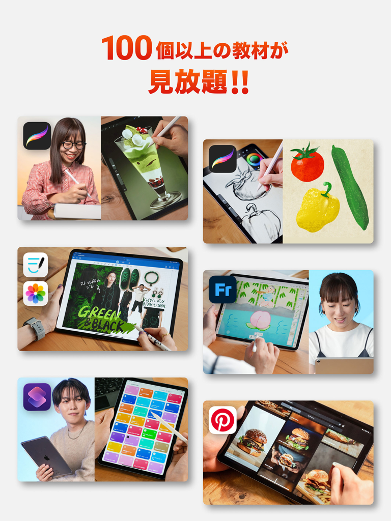 Appfolio - A collection of iPad video courses for illustration design and productivity apps