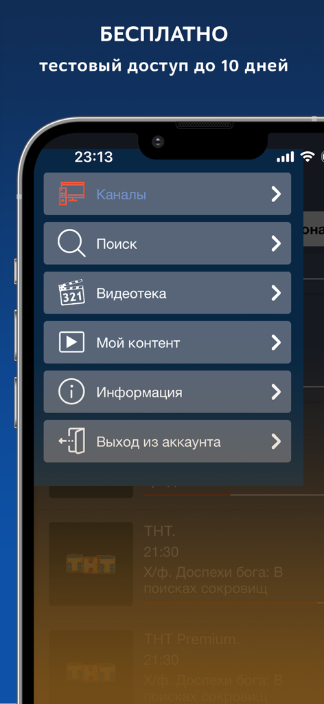 Hauptmenü der Novoe TV App mit Navigationsoptionen für Kanäle, Suche und Videobibliothek auf Russisch.