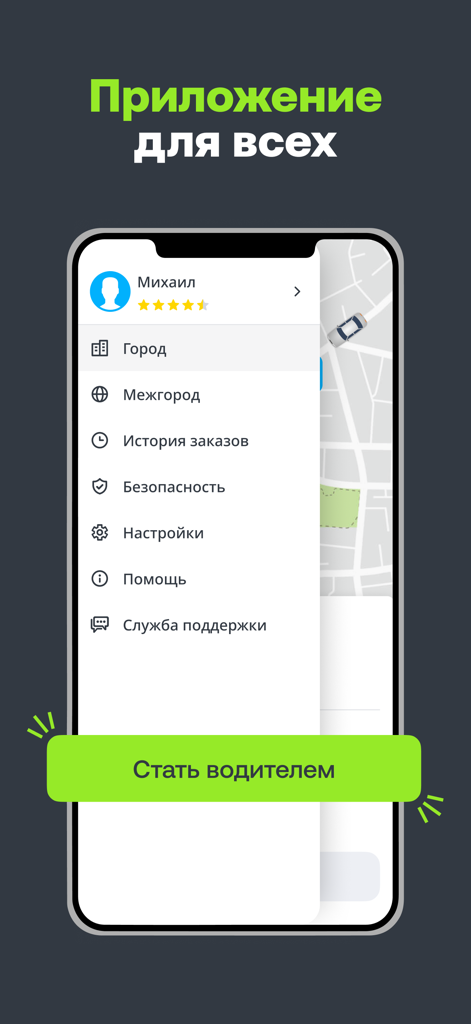 Drivee: order taxi & delivery - Drivee mobile app interface showing the navigation side menu and a button to become a driver