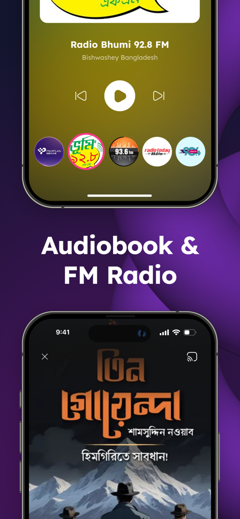 Interfaccia dell'app Toffee che mostra streaming radio FM e audiolibri bengalesi