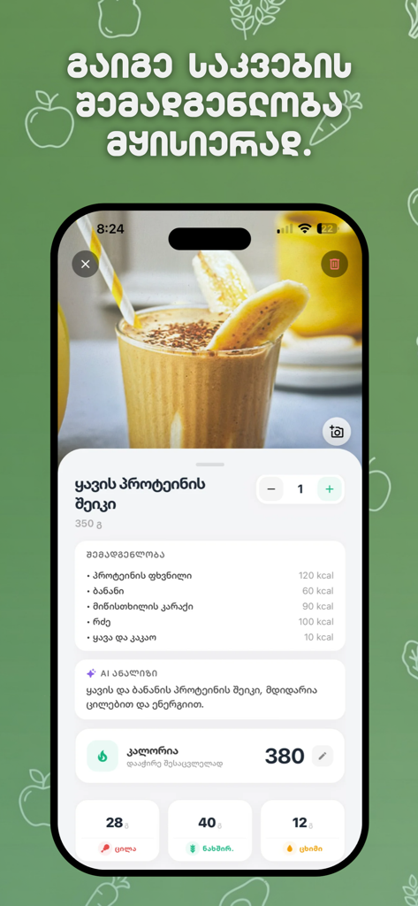 Kalorio - Calorie Tracker - Interfaz de la aplicación Kalorio mostrando análisis de nutrición por IA y recuentos de calorías para un batido de proteínas