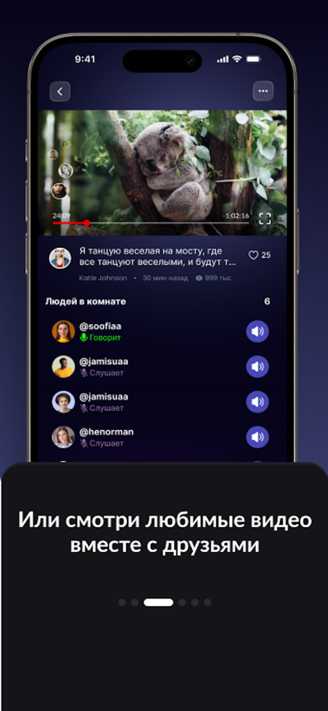 Fliji mobile app interface for watching videos together with friends in a virtual room.
