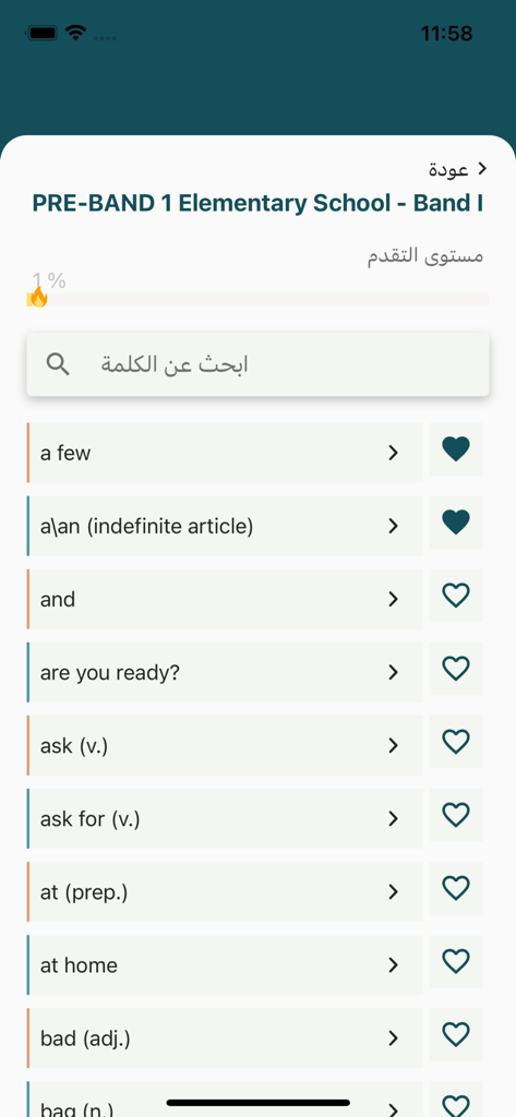 MY LEXIS PLUS - Interface de l'application MY LEXIS PLUS affichant une liste de vocabulaire anglais élémentaire pour les apprenants arabophones