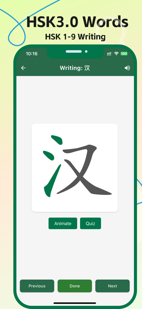 Interface of the HSK 3.0 Chinese Words app showing a character writing practice screen with options to animate or take a quiz