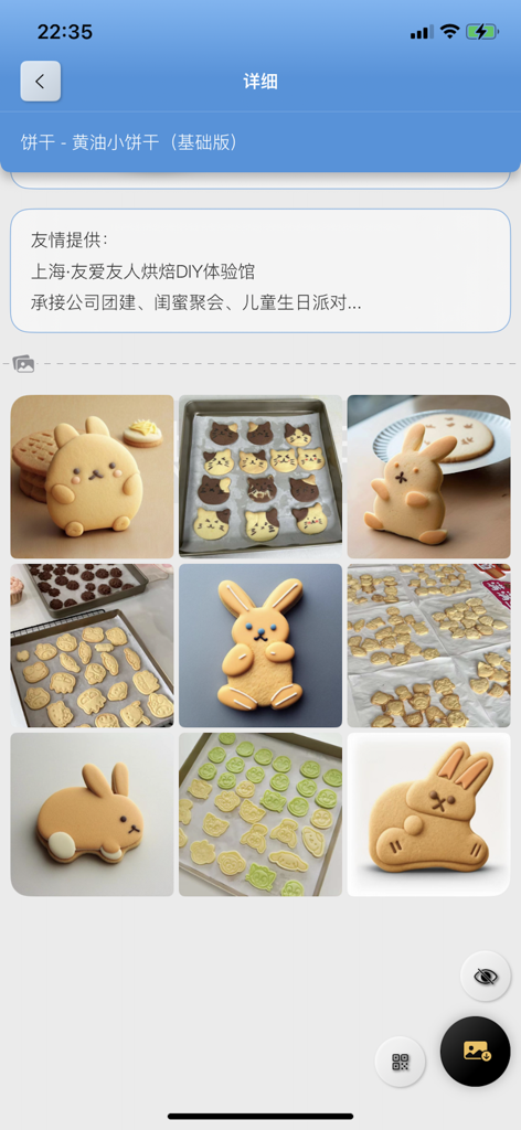 App gallery displaying several photos of decorative animal-shaped butter cookies including bunnies and cats