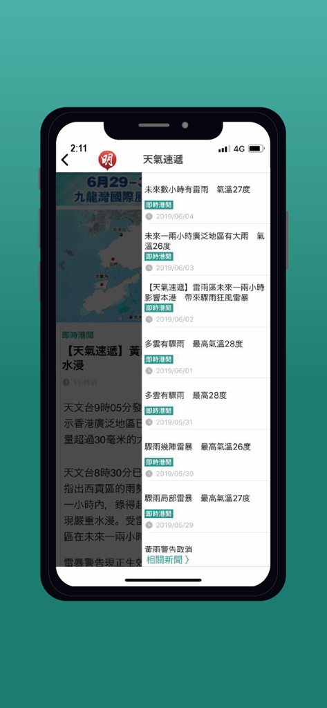 Ming Pao News app interface showing daily weather updates and temperature information