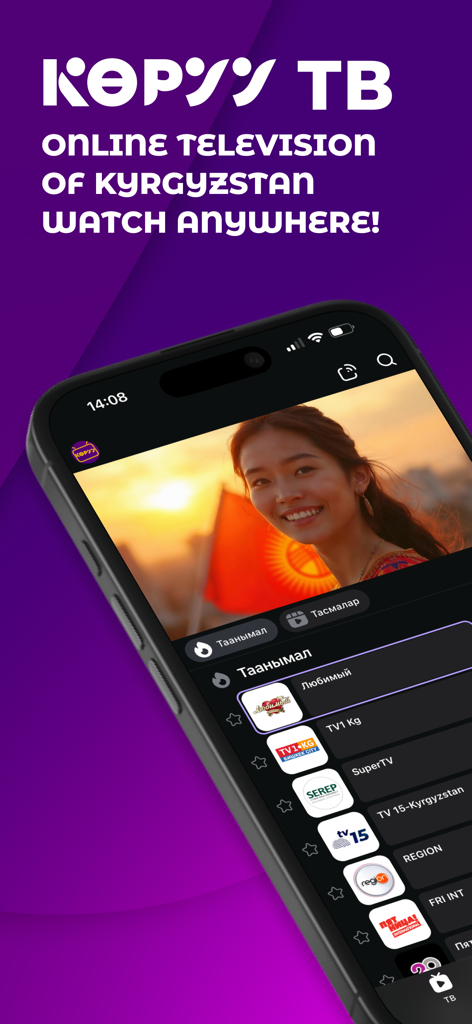 Көrүү TV: Kyrgyzstan OTT IPTV - Interface do aplicativo móvel Koryu TV exibindo canais de TV ao vivo do Quirguistão