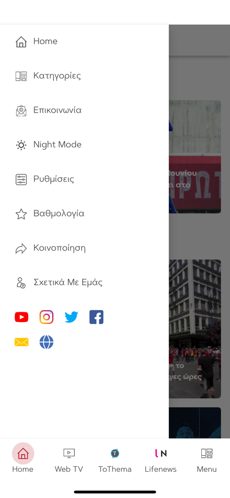 ThemaSports - Side navigation menu of the ThemaSports app in Greek with social media icons and settings.