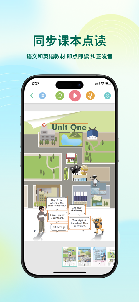 可可宝贝-中小学语数英智能提分辅导 - Uma captura de tela do aplicativo Keke Baby mostrando o recurso sincronizado de apontar e ler para um livro didático de língua inglesa.