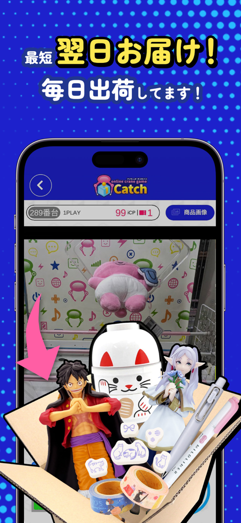 iCatch Online Claw Machine - Un smartphone montrant l'interface de l'application iCatch avec un flux de machine à griffes en direct et une boîte de figurines d'anime et d'objets de collection japonais gagnés.